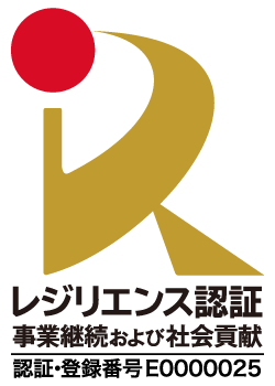 レジリエンス認証